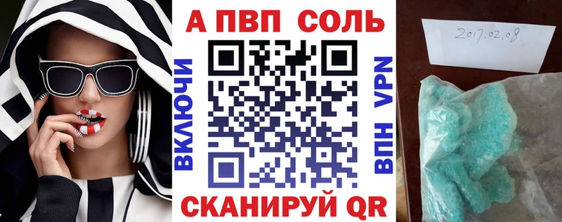 А ПВП крисы CK наркошоп Белебей