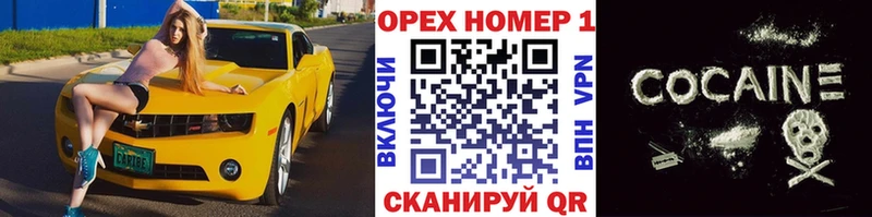 Кокаин Колумбийский  как найти закладки  Белебей 