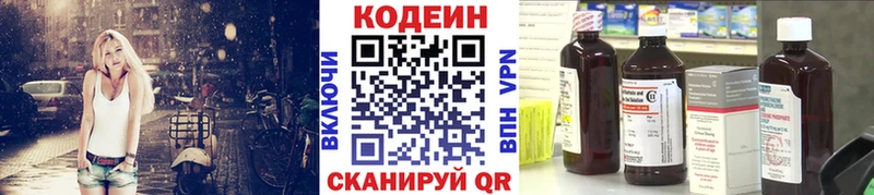 Кодеиновый сироп Lean Purple Drank Белебей