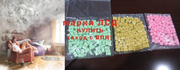 марки lsd Арсеньев