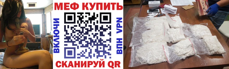 МЕФ mephedrone  Белебей 