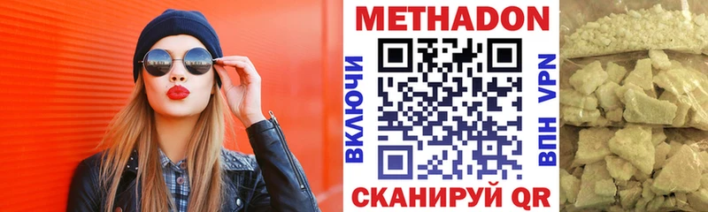 наркота  Белебей  Метадон VHQ 