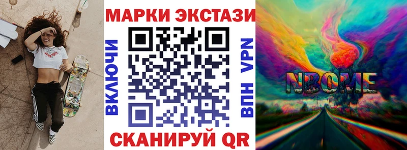 Марки NBOMe 1,5мг  где найти   Белебей 
